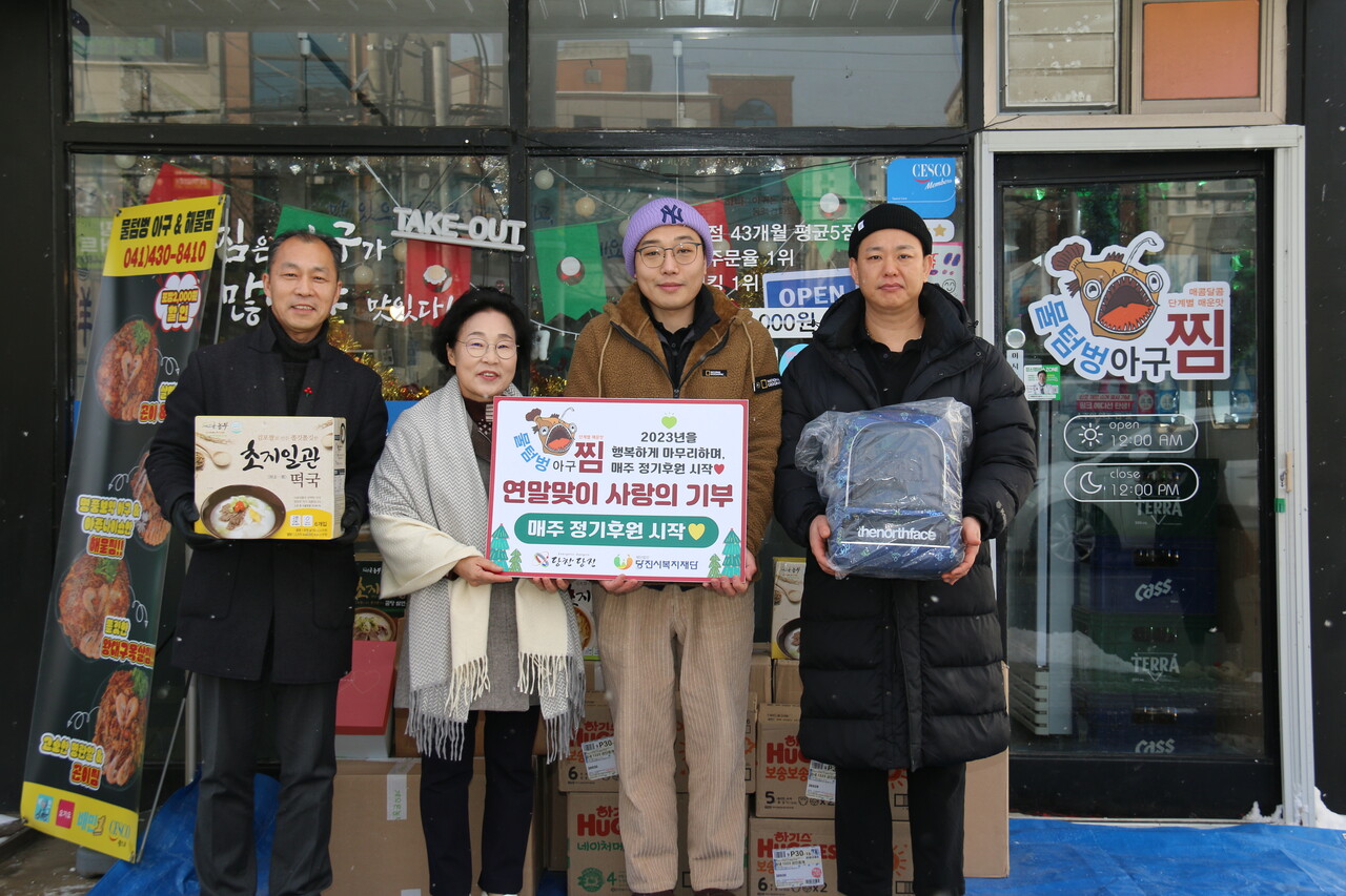 물텀벙아구찜, 국수 및 떡국과 아동맞춤형 물품 기부