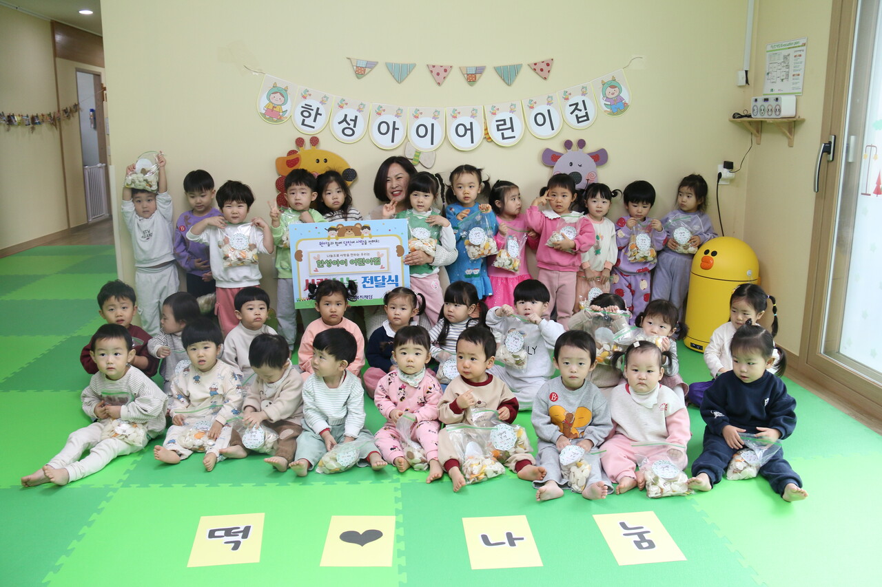 한성아이어린이집, 설 명절맞이 사랑의 떡국떡 기부