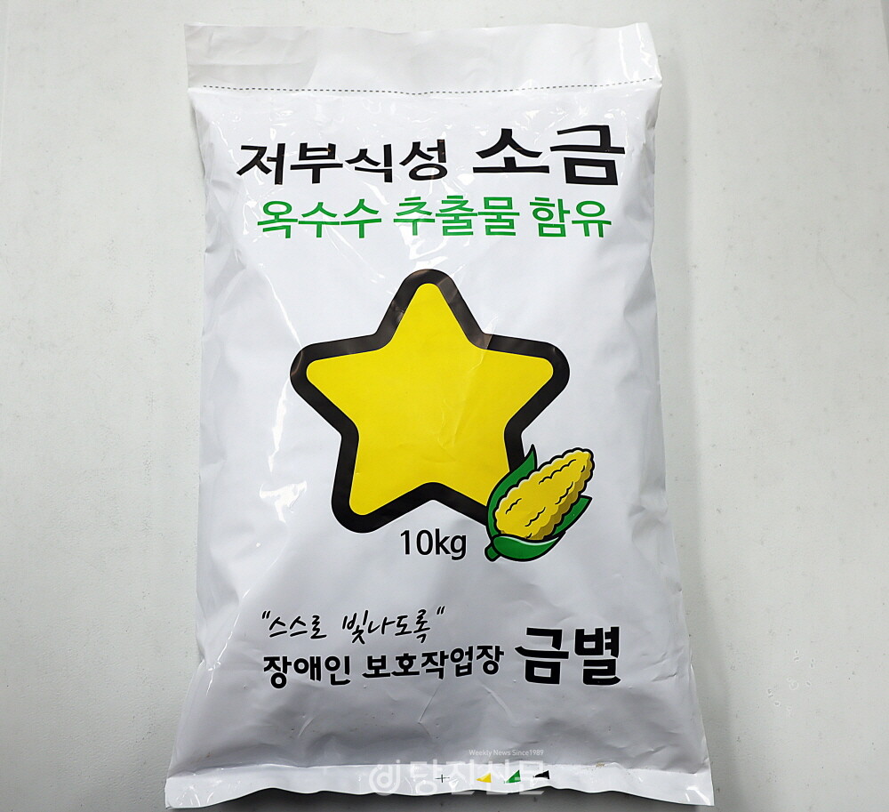 장애인들의 디딤돌 금별 장애인보호작업장