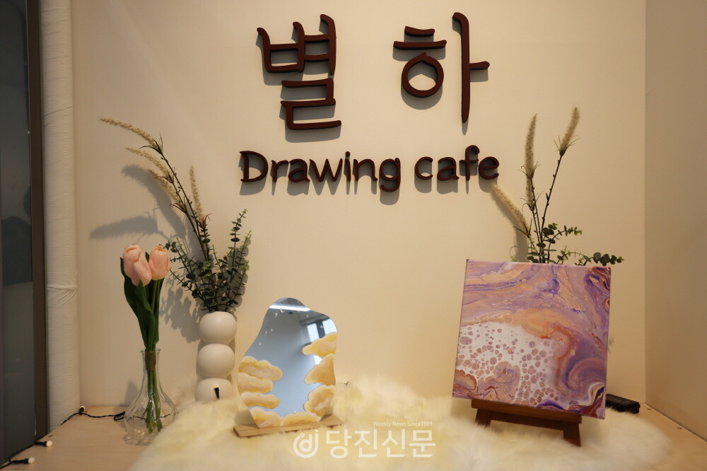 커피 마시며 그림 그리는 이색카페 별하 드로잉카페