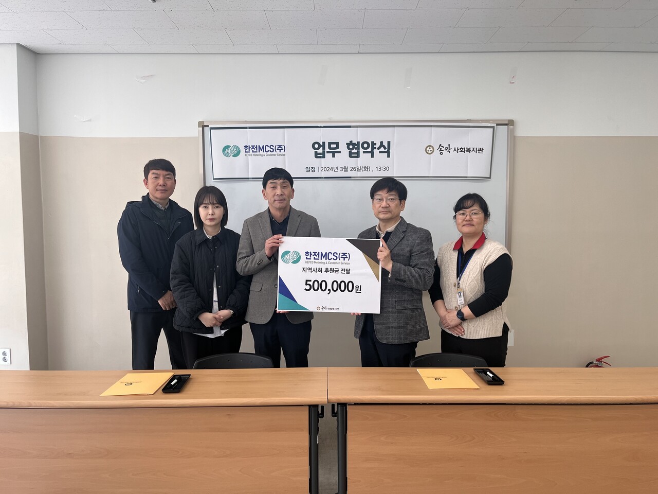 송악사회복지관-한전MCS(주) 당진지점, 취약계층 지원 위한 협약 진행