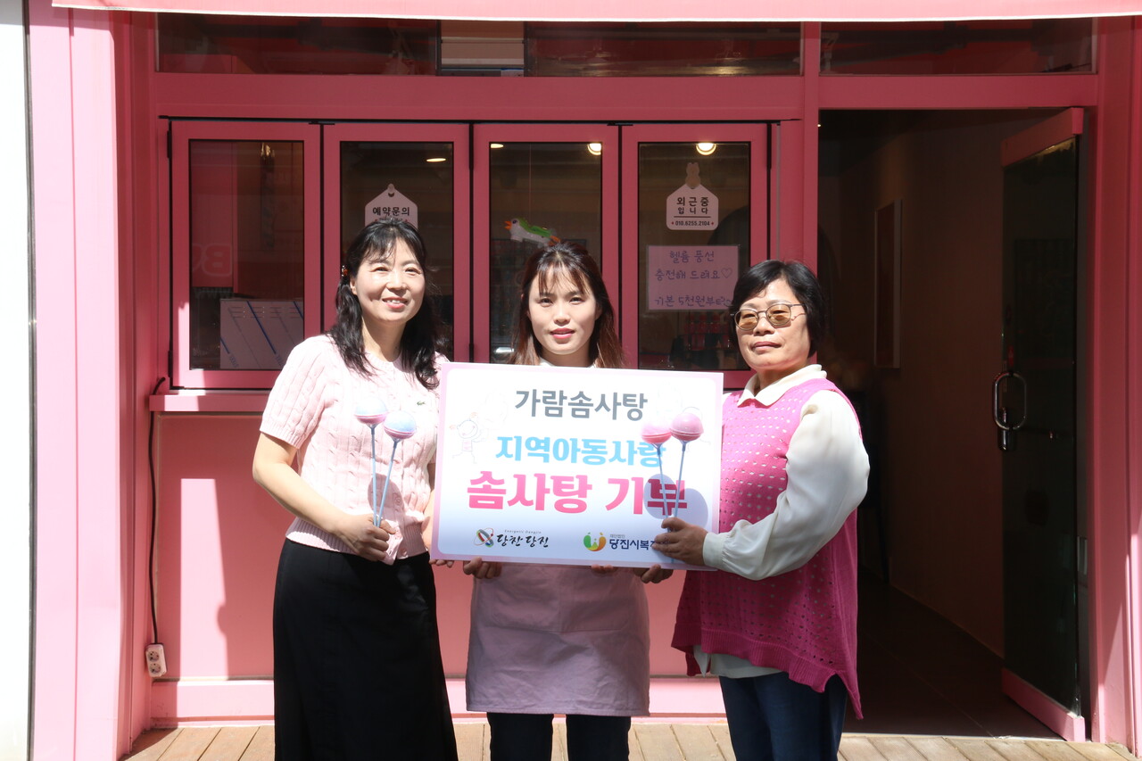 가람솜사탕 지역아동사랑 솜사탕 기부 