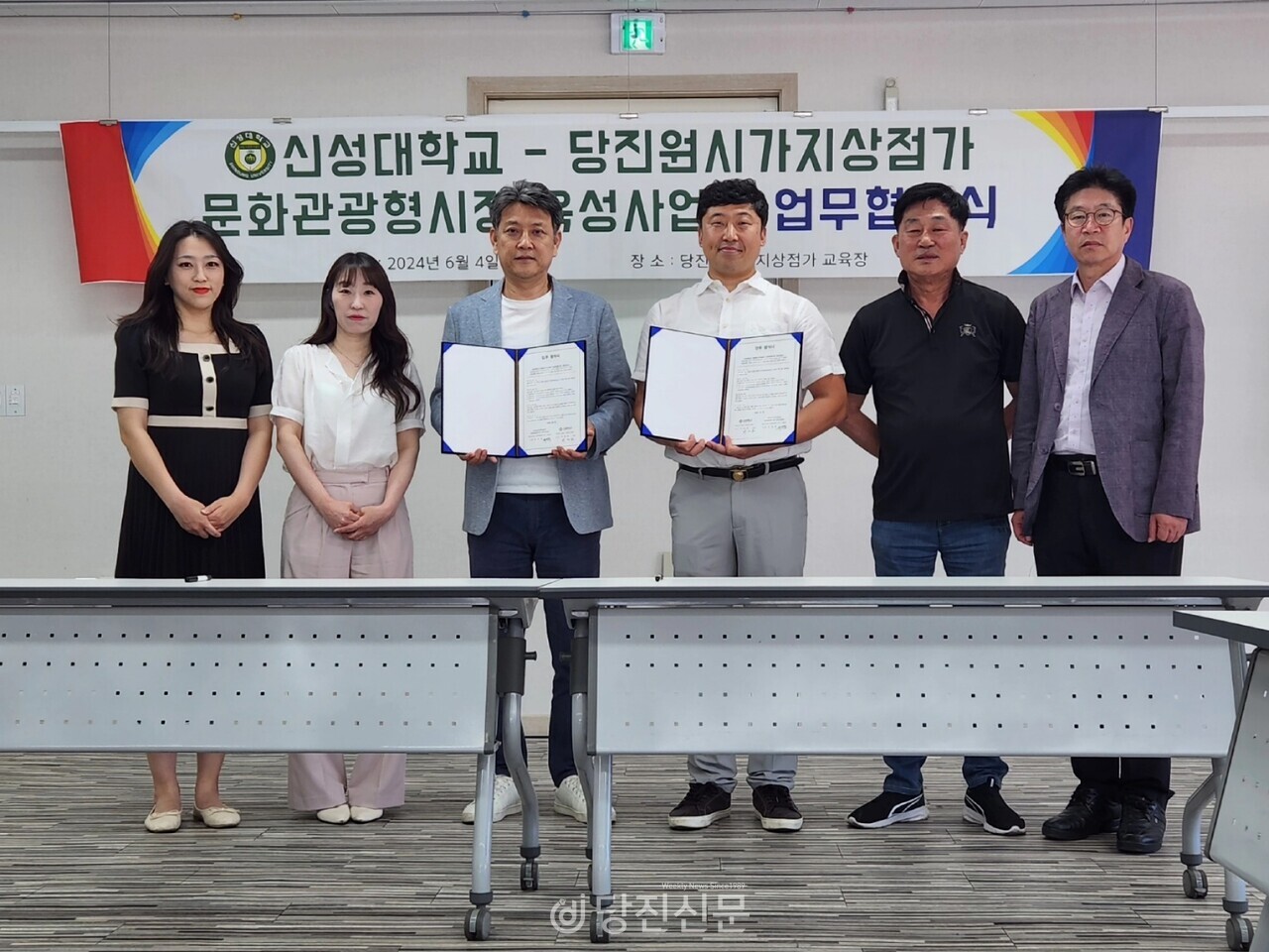 당진원시가지상점가 문화관광형시장 육성사업단-신성대, 업무협약 체결