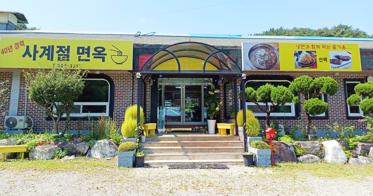 이열치열? 여름엔 시원한 냉면이 최고!