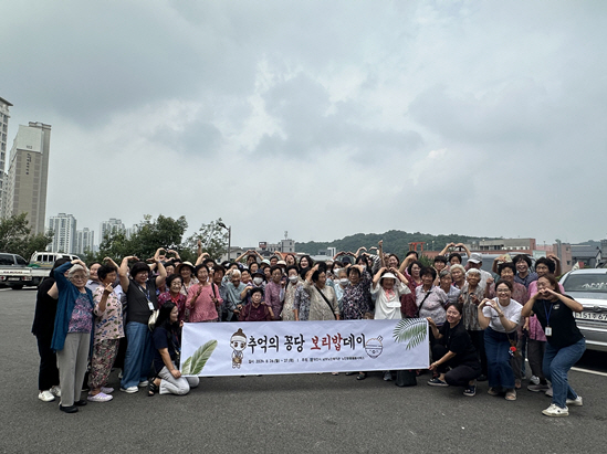 당진시남부노인복지관, 추억의 꽁당보리밥데이 진행