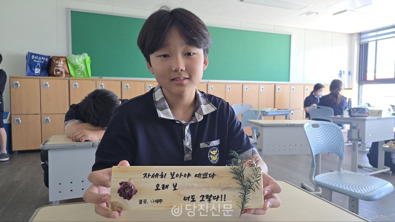 당진중학교, 생태환경운동가와 함께 한 업사이클링 체험