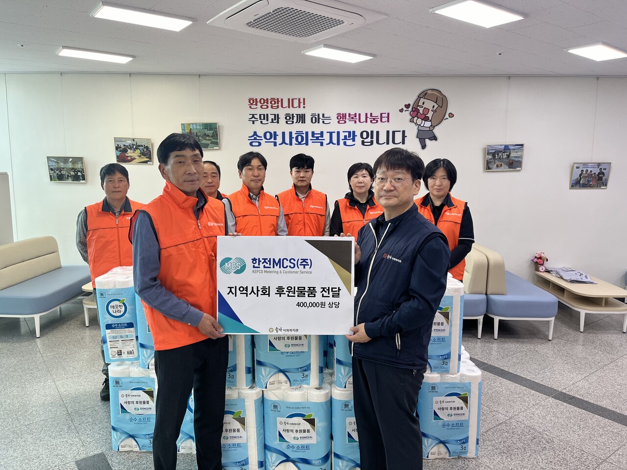 송악사회복지관, 한전MCS(주) 당진지점과 후원전달식 진행