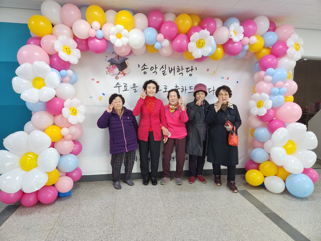 송악사회복지관, 어르신 여가 프로그램 송악실버학당 성료