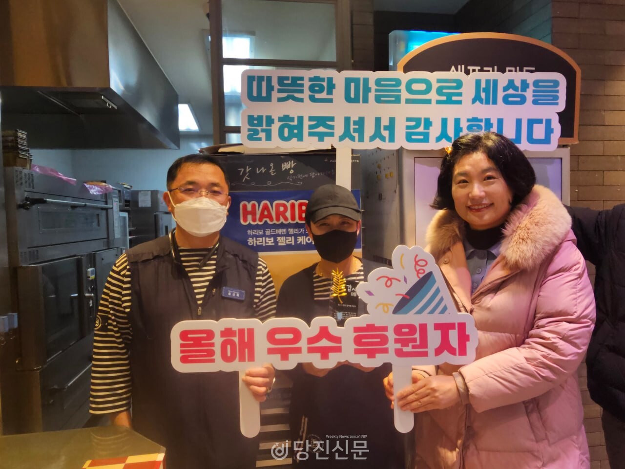 당진남부사회복지관, 2024년 자원봉사자·후원자의 날 개최