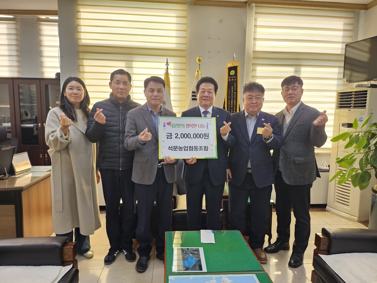 석문농업협동조합 이웃돕기 성금 200만 원 전달
