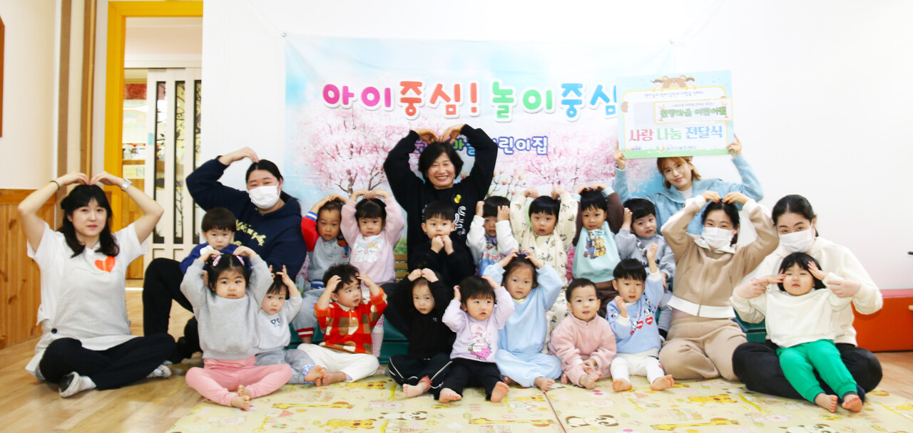 원당마을어린이집 장애아동을 위한 이웃사랑 성금 기부