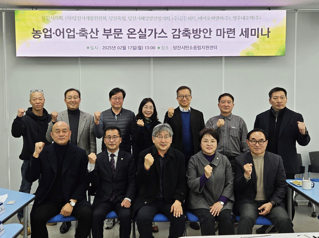 당진시탄소중립지원센터, 농·어업·축산 온실가스 감축방안 마련 세미나 개최