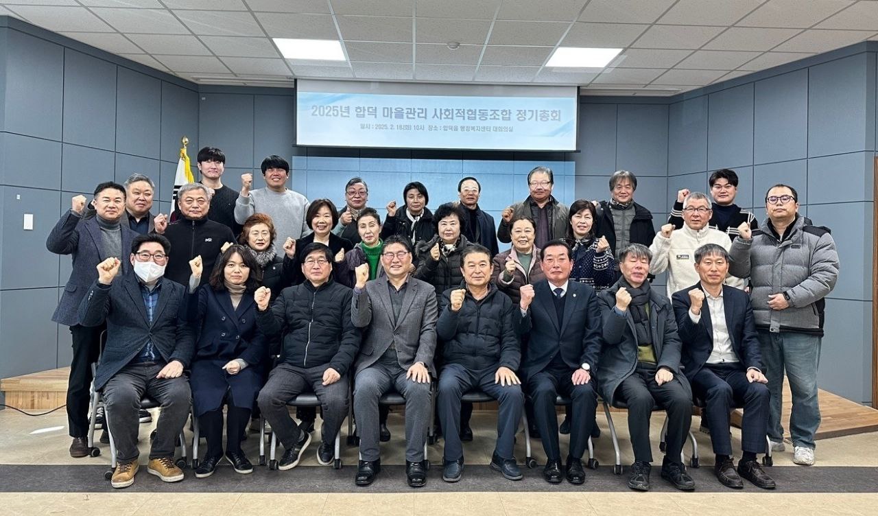 합덕 마을관리사회적협동조합, 상생 프로젝트 본격 추진