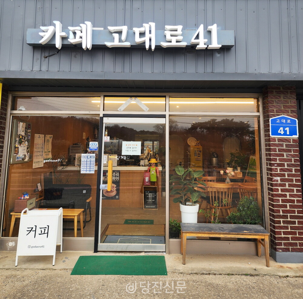 고대면 작은 마을의 쉼표 카페 고대로41