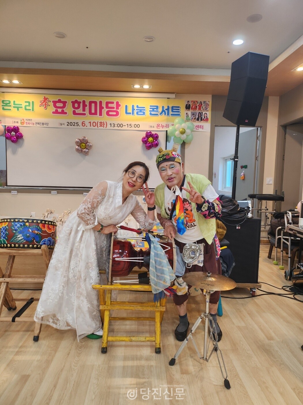 송산면 누리 주·야간 보호센터, 효 한마당 나눔 콘서트 열어