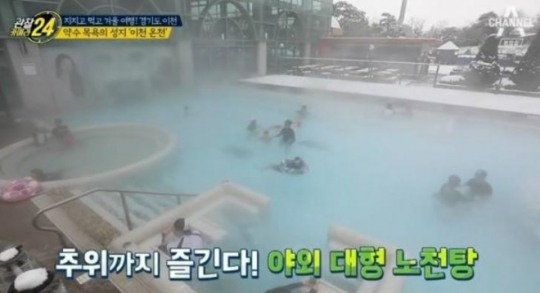 경기도 이천 온천, 바로 천국이다..어떤 곳이길래?