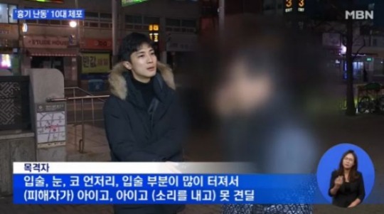 '암사역 흉기 난동 사건' 목격자 