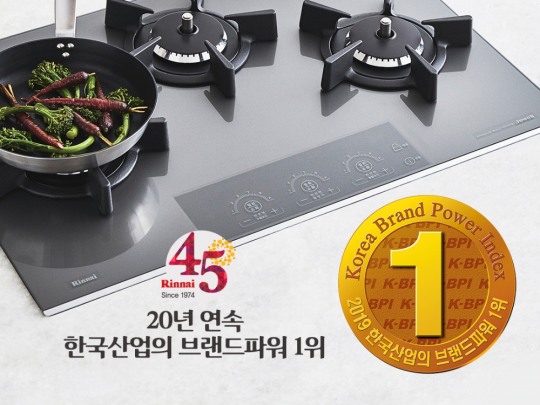 가스레인지는 역시 린나이…20년 연속 ‘브랜드 파워 1위’