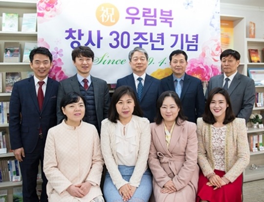 만민중앙성결교회 부설 도서출판 우림북, 창사 30주년 맞아