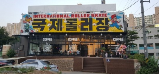전국 최대 롤러스케이트 체인점 국제롤러장, 잠실 및 중국진출