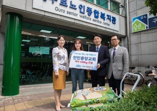 만민중앙성결교회 구로노인종합복지관 방문, 12년간 매월 실천해 온 이웃 사랑