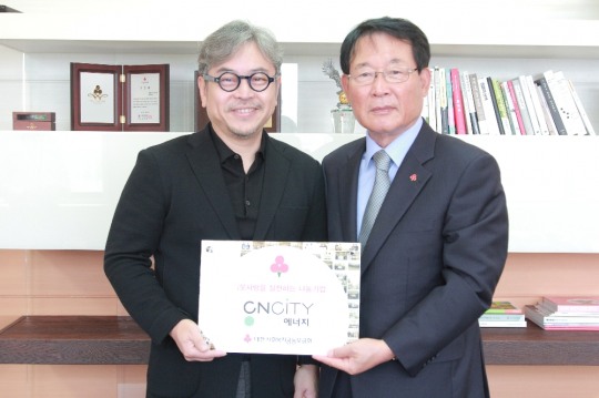 CNCITY에너지, 사랑 나눔 인정받아