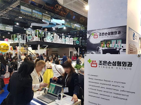 조은손 성형외과 현장의료인들 카자흐스탄 현지 박람회 참여