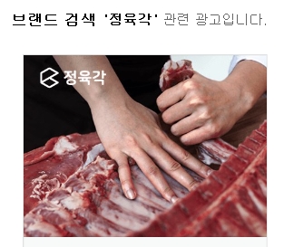 마트와는 차원이 다른 신선함 유지 정육각?... 주문하면 1시간내 문앞까지 배송