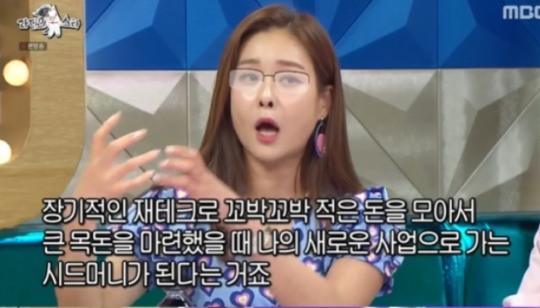현영 쇼핑몰 대박 이유 들여다 보니... 80억 대박 남편 누구인지 복받았다