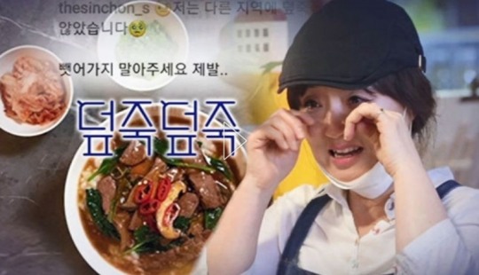 덮죽덮죽 프렌차이즈 회사 족발의 달인 운영