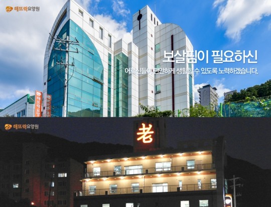 부산 해뜨락요양병원 감염경로 외부추정...입원환자42명·종사자11명 감염