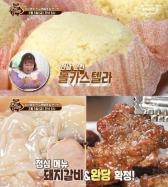 순천왔으면 먹어야죠... 화월당 볼카스테라, 카스테라야 찹쌀떡이야?