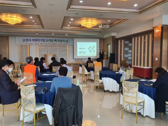 순천시, 사회적경제기업 ‘브라운 백 미팅의 날’ 개최