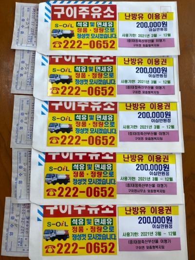 완주군, 저소득가구 난방유 100만원 상당 지원