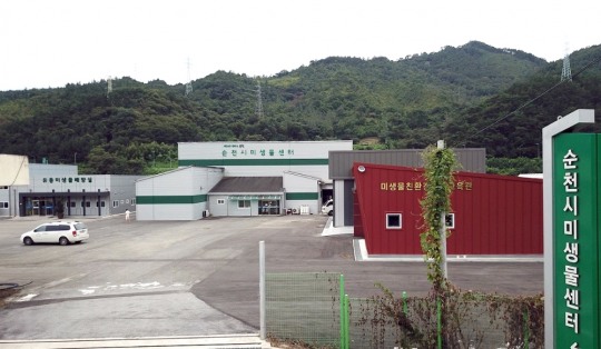 순천시미생물센터, 유용미생물 산업 메카로 도약