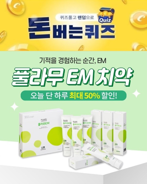 에버 미라클, 캐시워크 돈버는퀴즈 4/27 오후7시 정답공개