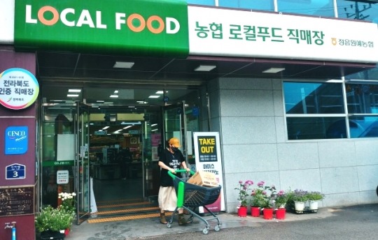 정읍원예농협, 전북도 인증 로컬푸드 직매장 지정
