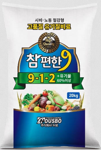 [친환경 비료특집] K-농업의 정점 누보...친환경 비료로 미래를 열다