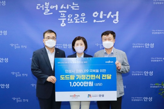 도드람, 취약계층에 1000만원 상당 가정간편식 기부
