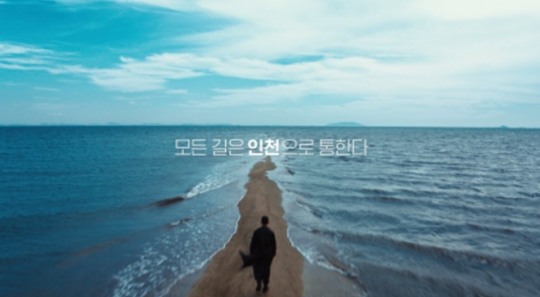 인천시, 거침없이 도전하는 올웨이즈 인천 청년 편 광고 공개