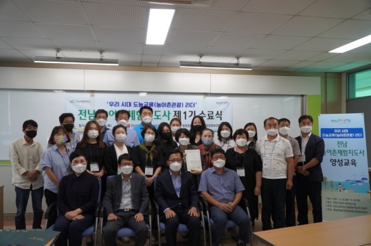 전남도립대, 농촌체험휴양마을협의회와 손잡았다