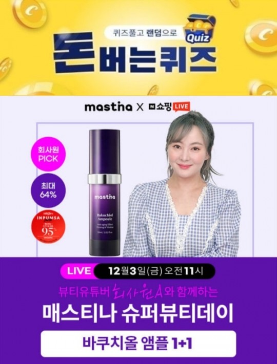 (종합)닥터포헤어 올리브영 샴푸/야놀자 디즈니+/닥터바리스타 커피 포함... 3일 캐시워크 정답 모두공개