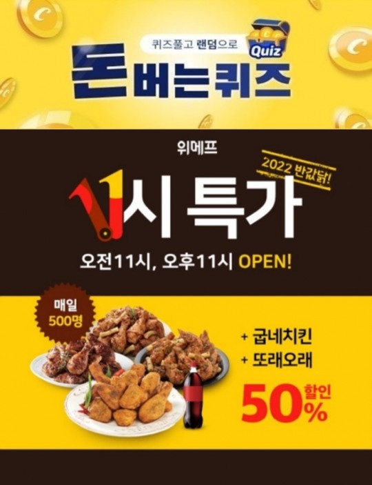(종합)12일 캐시워크·오퀴즈 정답 모두공개... 하이마트/신세계푸드 올반/위메프 포함