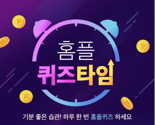 (종합) 5/1 캐시워크 돈버는퀴즈 정답 모두공개... 홈플퀴즈/리브메이트/신한쏠퀴즈 포함