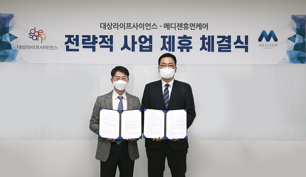 대상라이프사이언스, 메디젠휴먼케어와 종합건강 플랫폼 구축 한다