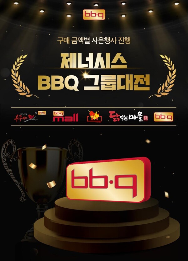 BBQ, 동탄 롯데百에 첫 팝업 스토어 오픈