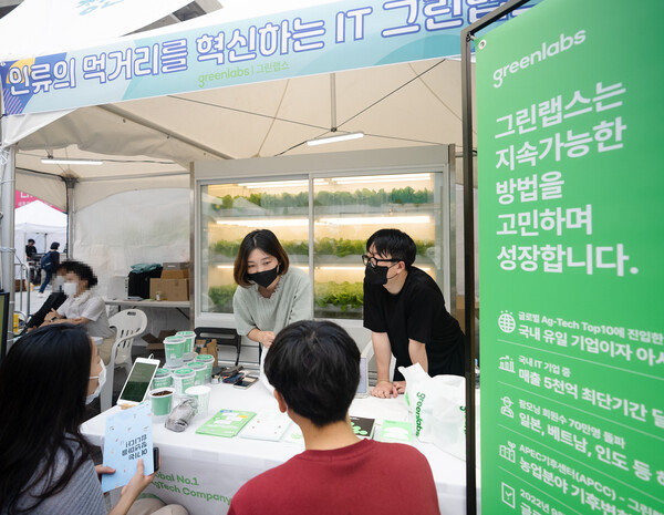 그린랩스, 스타트업 대표로 청년정책박람회 참가...에그테크 기업 유일
