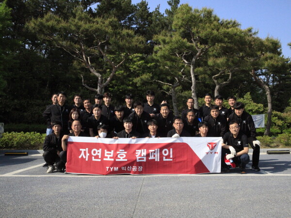 TYM, 익산 미륵사지 생태 탐방로·옥천 이백리 폐도로 환경 정화 활동 전개