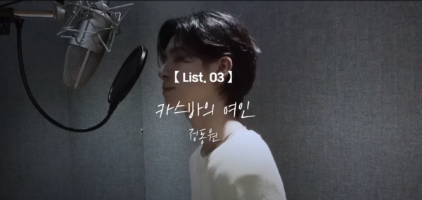 태어나기 전 노래도 완벽하게…정동원, 카스바의 여인 라이브 공개