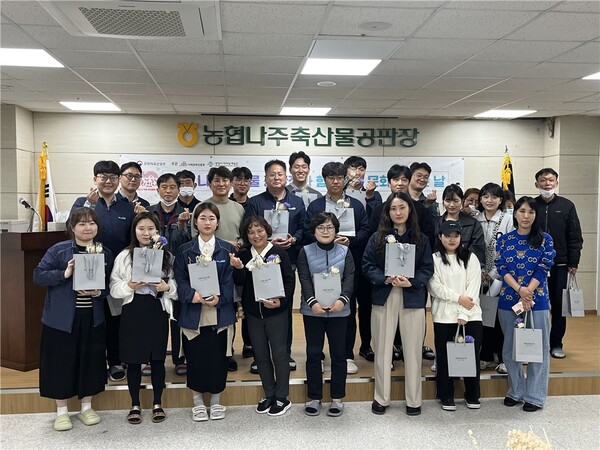 농협 나주축산물공판장, 직장 문화활동 지원 사업 성료